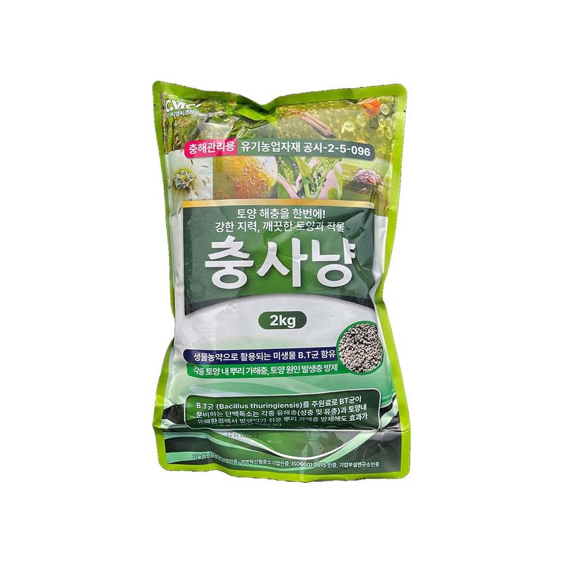 장터 상품 [충사냥 2kg BT균 미생물 토양 뿌리 가해충 방제 충해관리용 유기농업자재] 썸네일