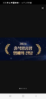 팜모닝 2024년 출석왕중왕 결과 공유해요 👑·참여글 게시글 이미지