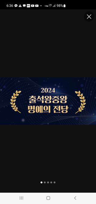하예산방15926님의 2024년 출석왕중왕 결과 공유해요 👑 · 참여글 작성글 사진