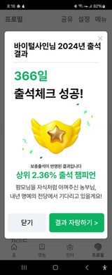 팜모닝 2024년 출석왕중왕 결과 공유해요 👑·참여글 게시글 이미지