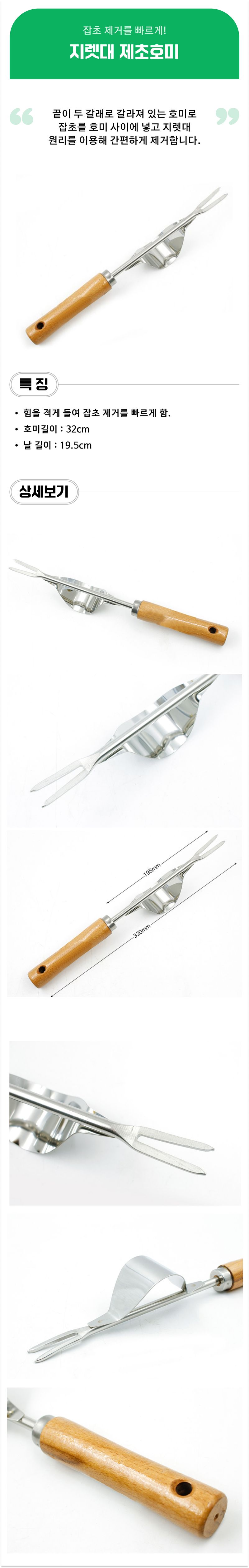 팜모닝 상점님의 장터 판매 상품 [지렛대 제초호미] 첨부 사진