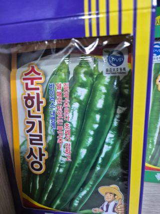 병풍취산채농원님의 자유주제 · 자유게시판 작성글 사진