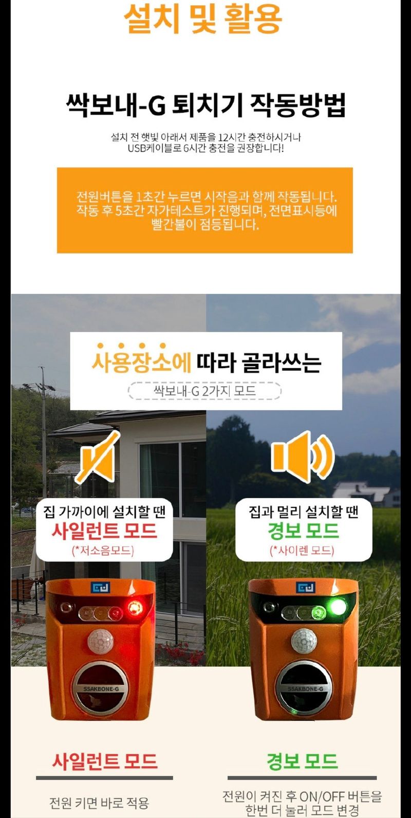 전순덕.동신유통님의 장터 판매 상품 [야생동물 퇴치기] 첨부 사진