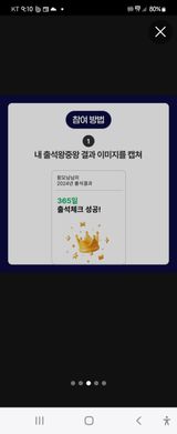 팜모닝 2024년 출석왕중왕 결과 공유해요 👑·참여글 게시글 이미지