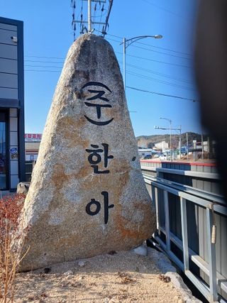 알 수 없음님의 자유주제 · 자유게시판 작성글 사진