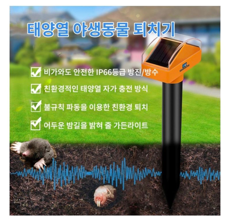 장터 상품 [두더지/뱀 퇴치기] 썸네일