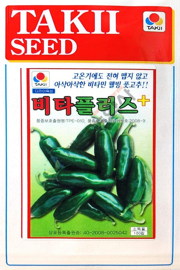 안산제일농약사님의 장터 판매 상품 [비타플러스 100립 남은수량특가] 첨부 사진