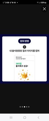 팜모닝 2024년 출석왕중왕 결과 공유해요 👑·참여글 게시글 이미지