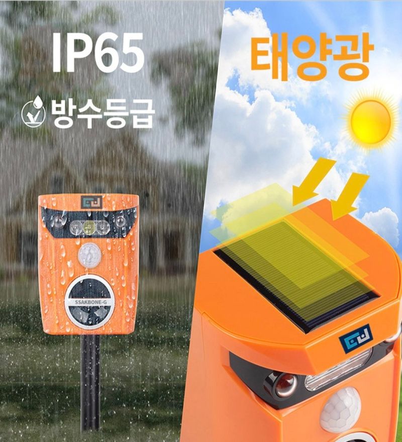 전순덕.동신유통님의 장터 판매 상품 [야생동물 퇴치기] 첨부 사진