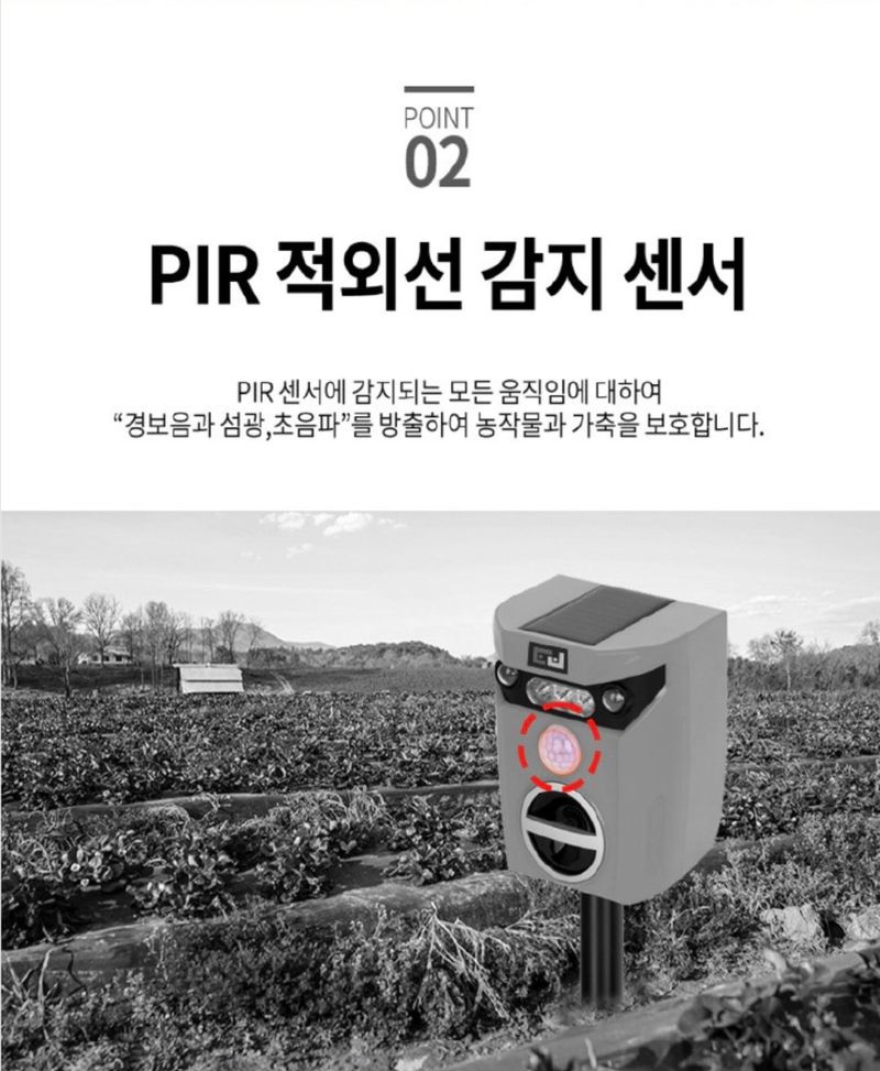 전순덕.동신유통님의 장터 판매 상품 [야생동물 퇴치기] 첨부 사진