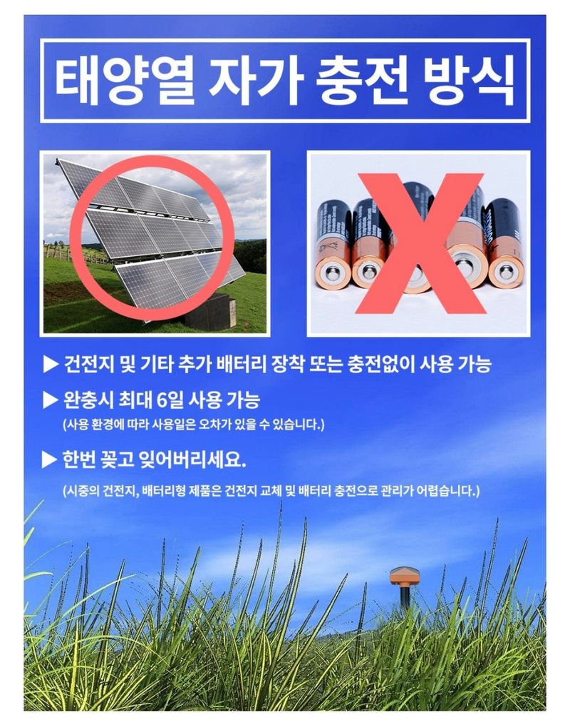 전순덕.동신유통님의 장터 판매 상품 [두더지/뱀 퇴치기] 첨부 사진