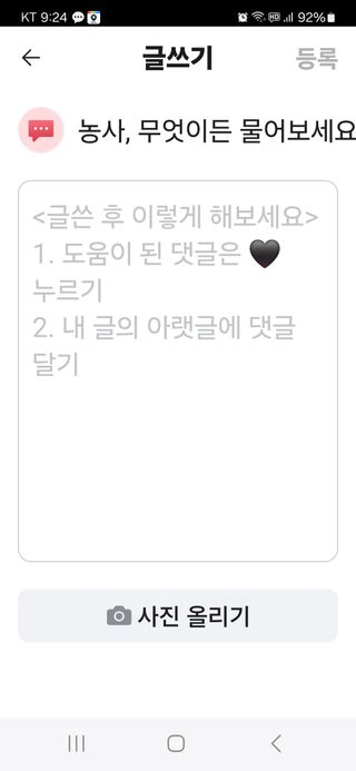 텃밭입문님의 자유주제 · 자유게시판 작성글 사진