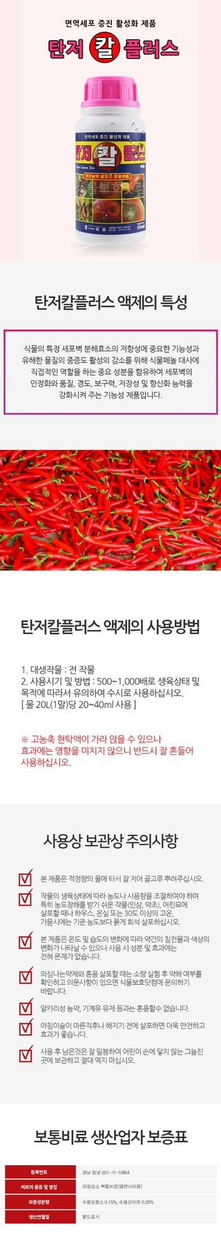 식물보호닷컴님의 작성글 사진