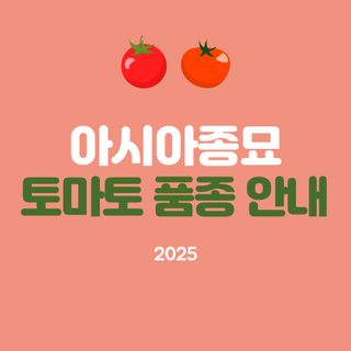 아시아종묘님의 자유주제 · 자유게시판 작성글 사진