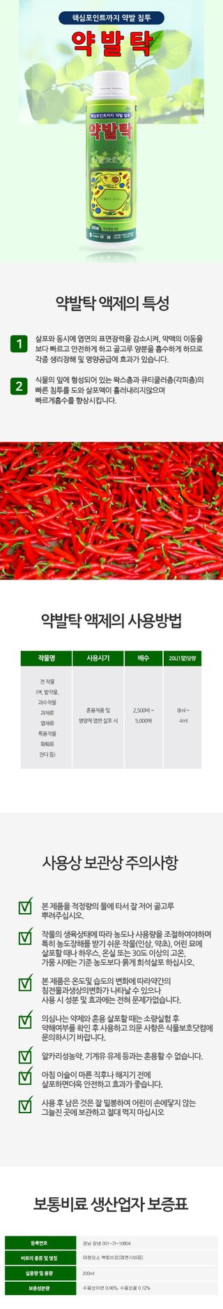 식물보호닷컴님의 작성글 사진