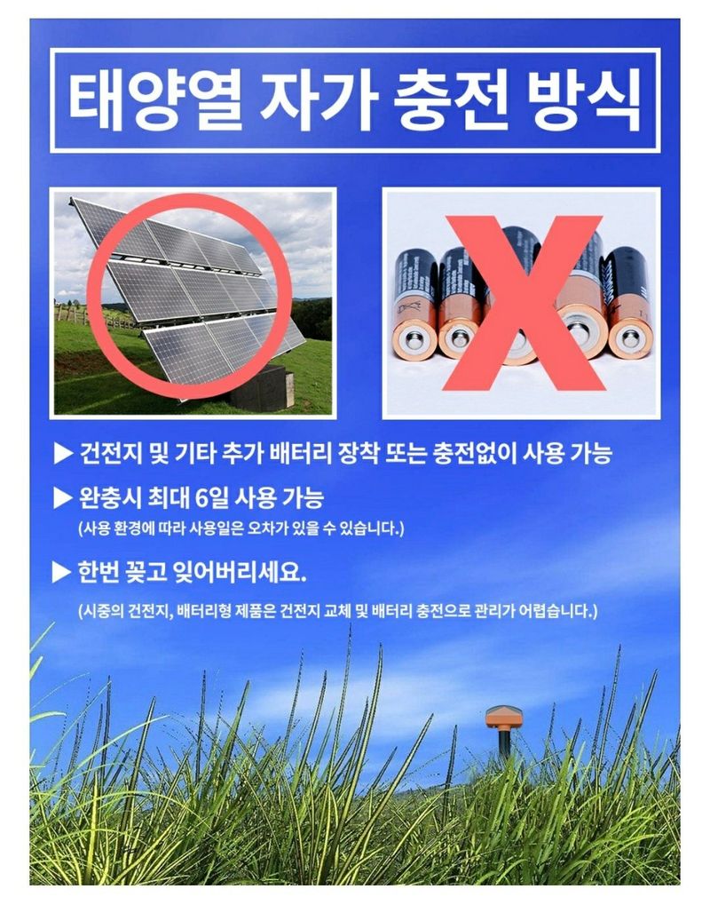 조수철님의 장터 판매 상품 [두더지/뱀퇴치기] 첨부 사진