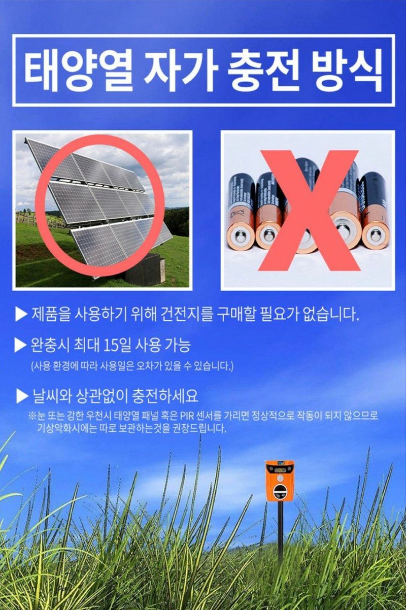 조수철님의 장터 판매 상품 [야생동물 멧돼지.고라니퇴치기] 첨부 사진