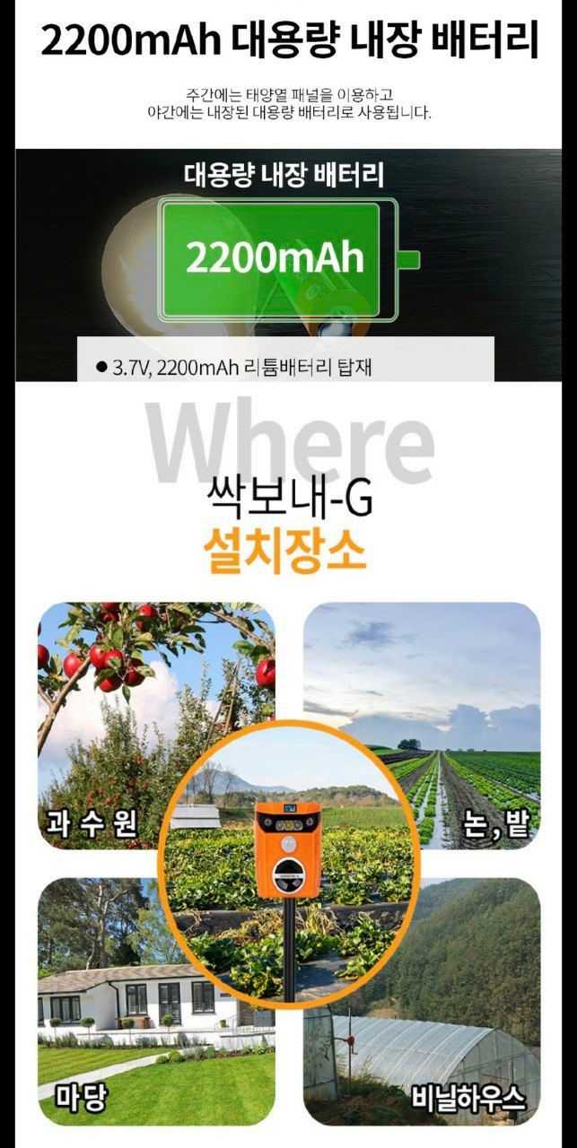 조수철님의 장터 판매 상품 [야생동물 멧돼지.고라니퇴치기] 첨부 사진