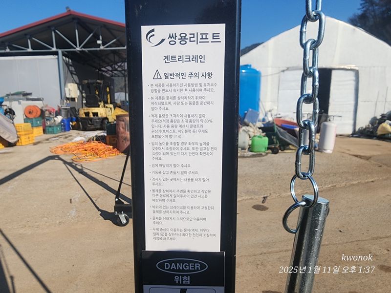 정권옥님의 장터 판매 상품 [겐트리크레인 750키로] 첨부 사진