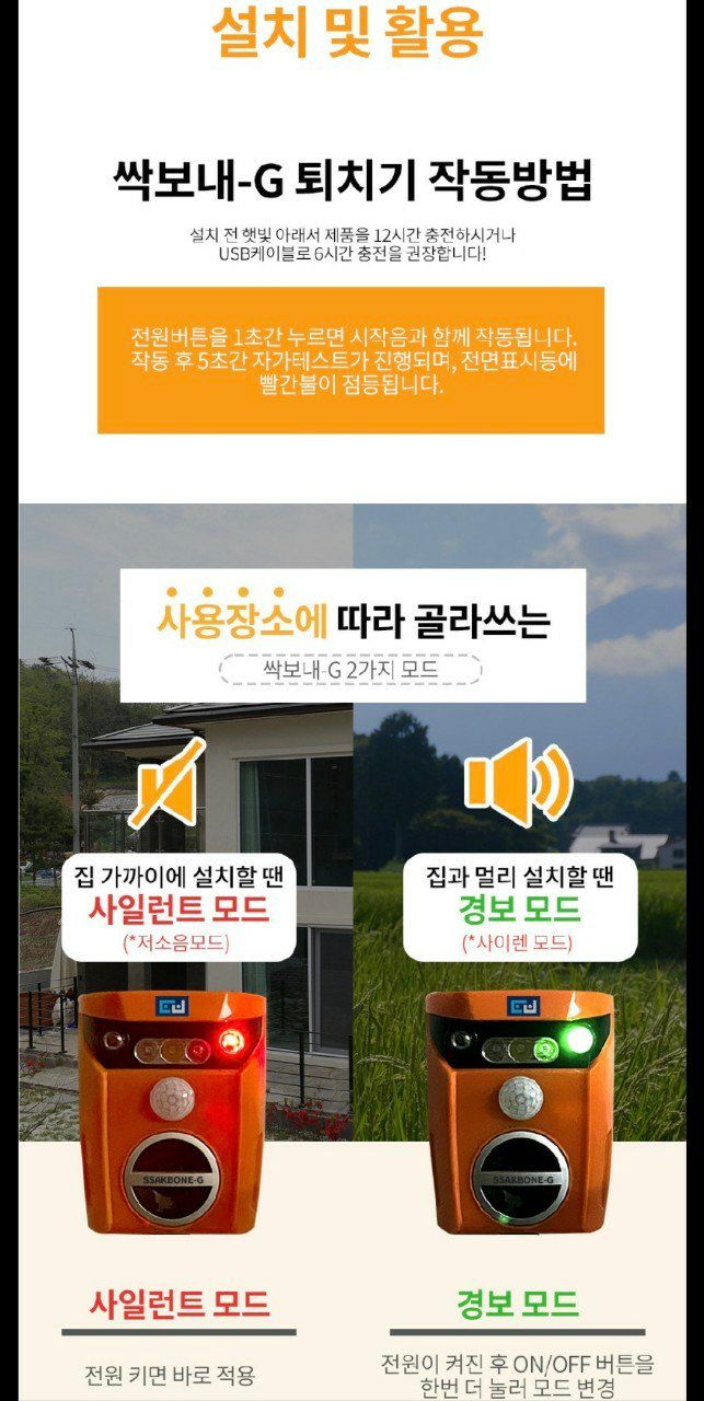 조수철님의 장터 판매 상품 [야생동물 멧돼지.고라니퇴치기] 첨부 사진