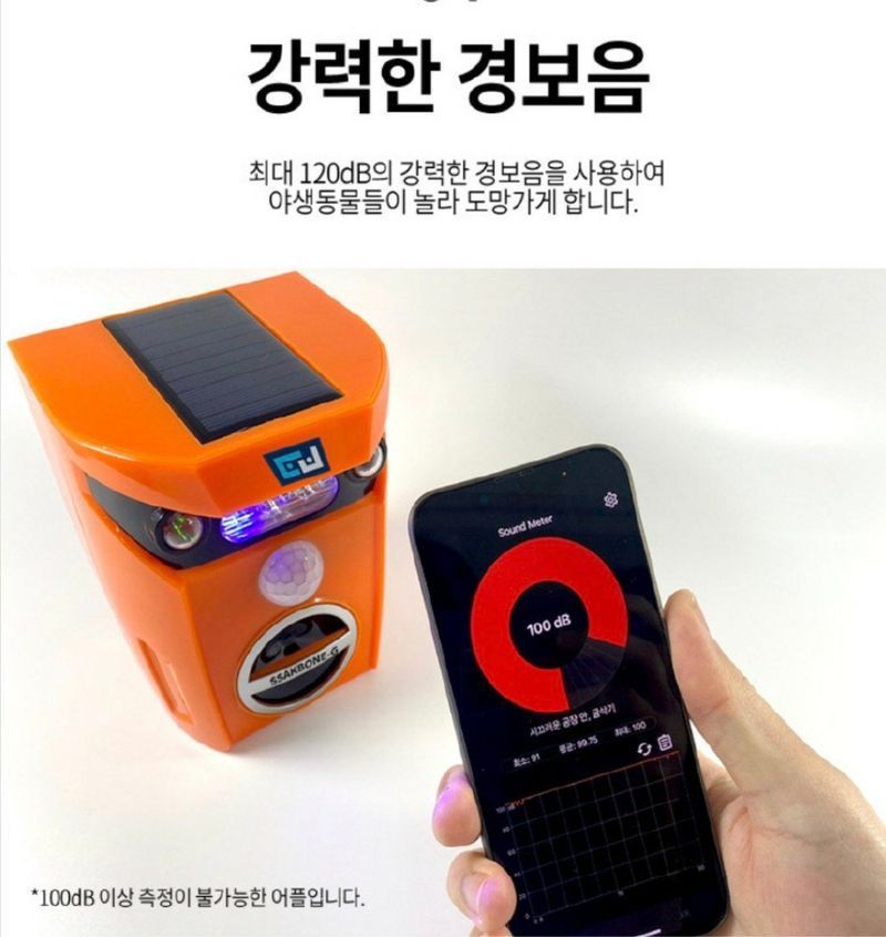 조수철님의 장터 판매 상품 [야생동물 멧돼지.고라니퇴치기] 첨부 사진