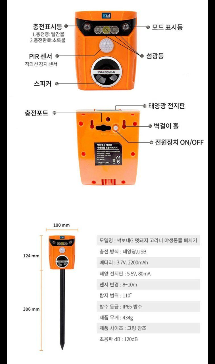 조수철님의 장터 판매 상품 [야생동물 멧돼지.고라니퇴치기] 첨부 사진