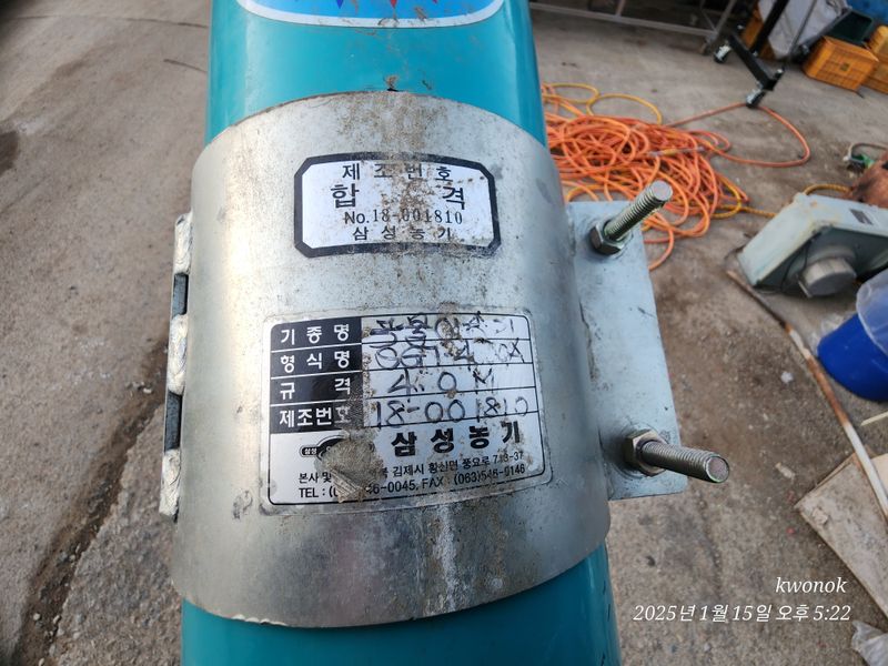 장터 상품 [곡물이송기] 썸네일