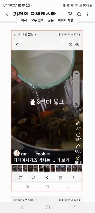 정찬영님의 자유주제 · 자유게시판 작성글 사진