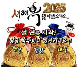 팜모닝 설날 계획 공유해요·참여글 게시글 이미지