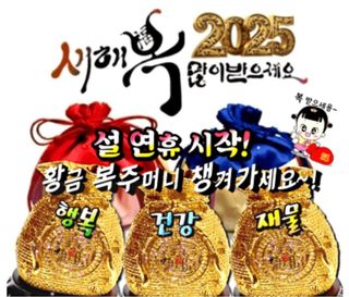 ♡청심전유삼♡님의 설날 계획 공유해요 · 참여글 작성글 사진