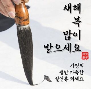 오학봉(멀티팜)님의 설날 계획 공유해요 · 참여글 작성글 사진