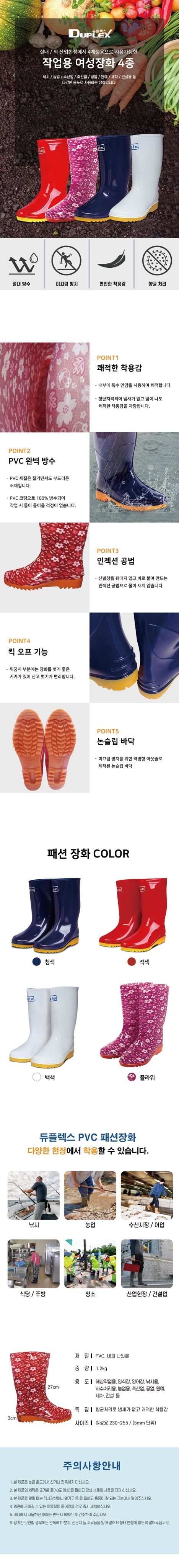 일꾼의탄생님의 장터 판매 상품 [여성 여자 고무 장화 농사 주방 낚시 해루질 갯벌 선상 무릎 보생 작업 방수] 첨부 사진