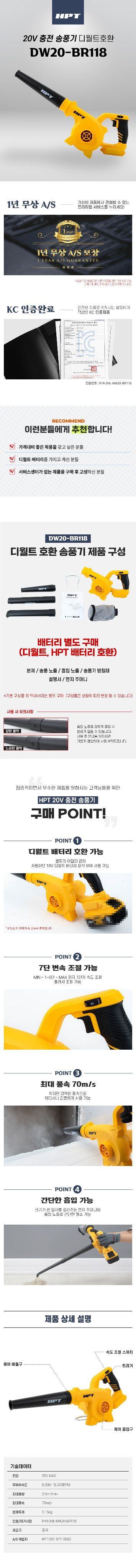 미라클팜님의 장터 판매 상품 [[5%쿠폰] 한 손 미니 송풍기 브로와 [디월트 호환] 대용량 배터리 세트] 첨부 사진