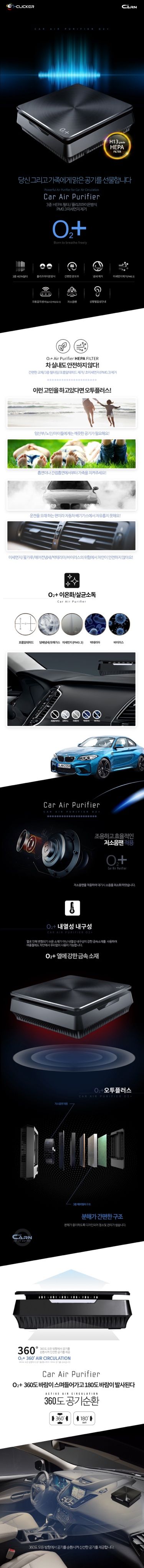 오훈조님의 장터 판매 상품 [차량용 공기청정기 1년 무상 as 무료배송] 첨부 사진