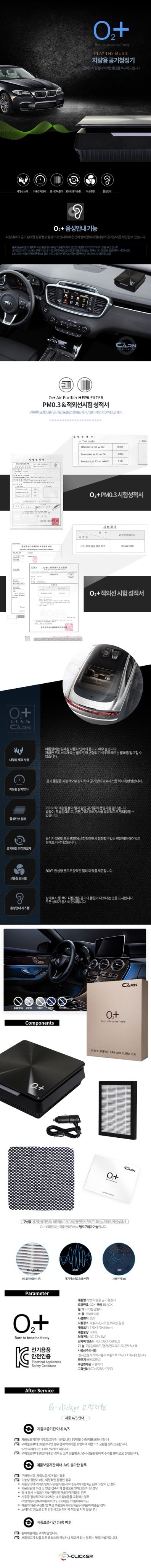 오훈조님의 장터 판매 상품 [차량용 공기청정기 1년 무상 as 무료배송] 첨부 사진