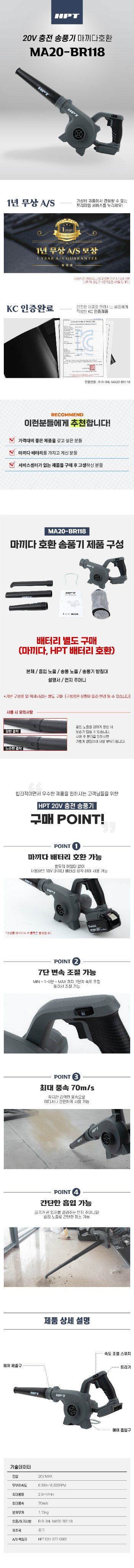 미라클팜님의 장터 판매 상품 [[5% 쿠폰] 한 손 미니 송풍기 브로워 마끼다 호환 대용량 배터리 포함 풀세트] 첨부 사진