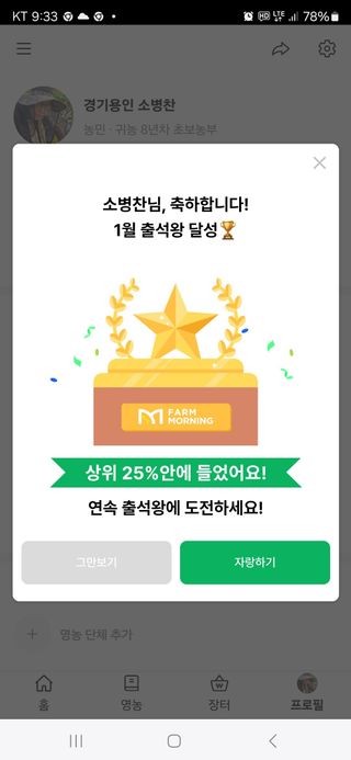 소병찬님의 설날 계획 공유해요·참여글 작성글 사진