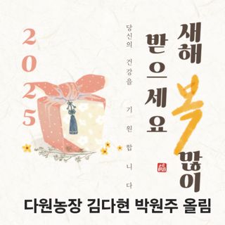 박원주(다원농장)님의 자유주제 · 자유게시판 작성글 사진