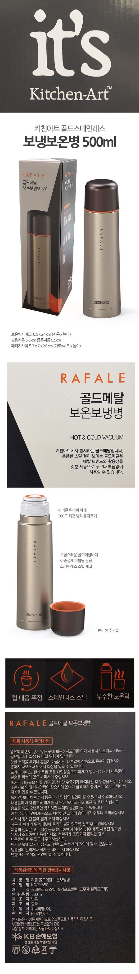 오훈조님의 장터 판매 상품 [키친아트 보온병 보냉 가능 500ml 골드] 첨부 사진