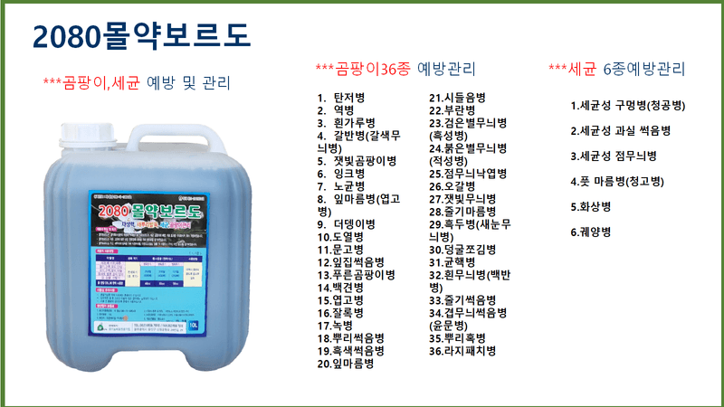 김둘점님의 장터 판매 상품 [규산황 골드10L] 첨부 사진