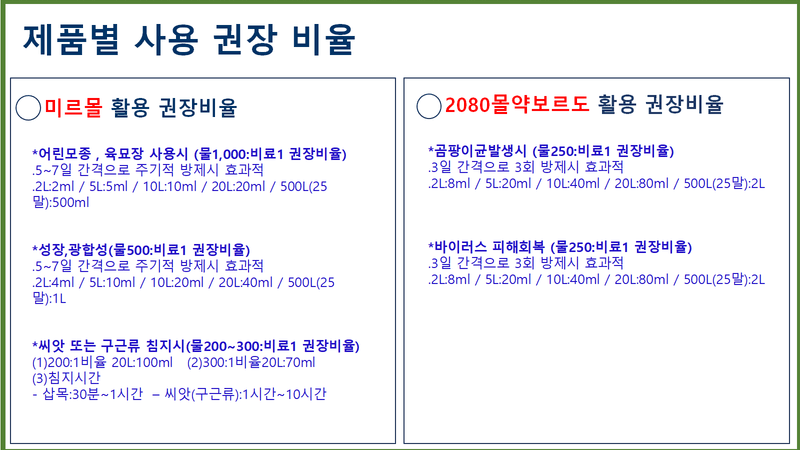 김둘점님의 장터 판매 상품 [규산황 골드10L] 첨부 사진