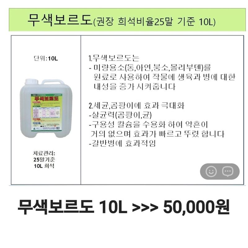 김둘점님의 장터 판매 상품 [규산황 골드10L] 첨부 사진
