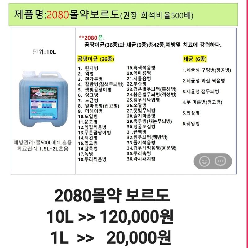김둘점님의 장터 판매 상품 [규산황 골드10L] 첨부 사진