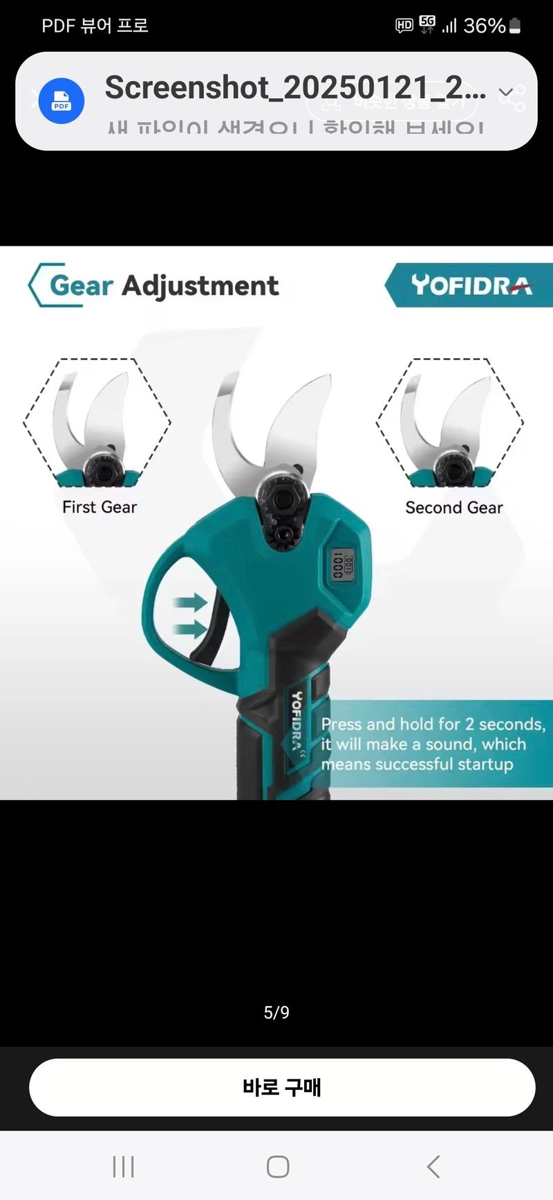 감21092님의 장터 판매 상품 [전동가위 (새상품)] 첨부 사진