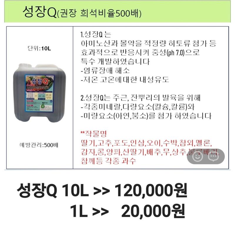 김둘점님의 장터 판매 상품 [규산황 골드10L] 첨부 사진