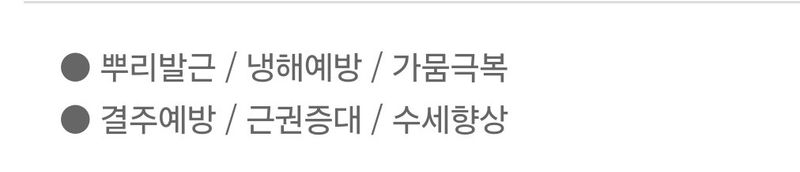 대산농사대장님의 장터 판매 상품 [뿌리부터 1L  풀빅산 해조농축 고급뿌리발근제] 첨부 사진