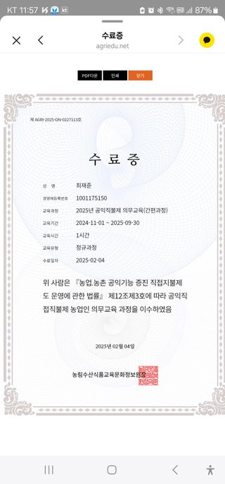 산속 과수원 최재준님의 자유주제 · 자유게시판 작성글 사진