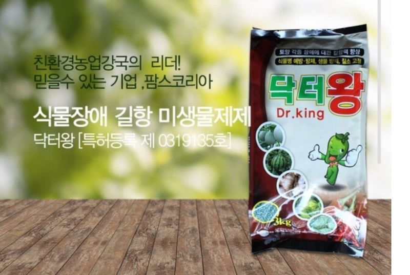 대산농사대장님의 장터 판매 상품 [닥터왕비료3kg 식물장애 길항 미생물제제 특허비] 첨부 사진