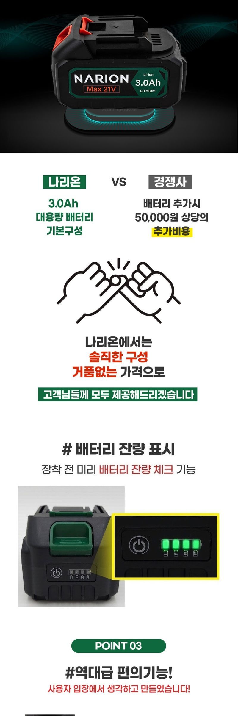 팜모닝 상점님의 장터 판매 상품 [[나리온] 그라인더 4인치 기본형 세트] 첨부 사진