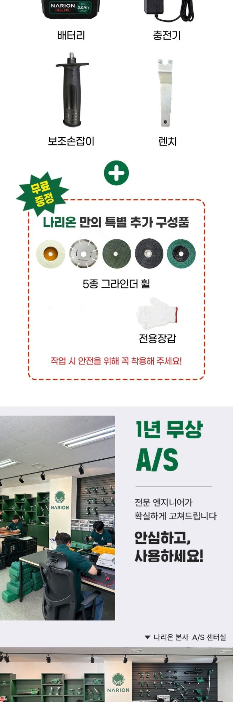 팜모닝 상점님의 장터 판매 상품 [[나리온] 그라인더 4인치 기본형 세트] 첨부 사진